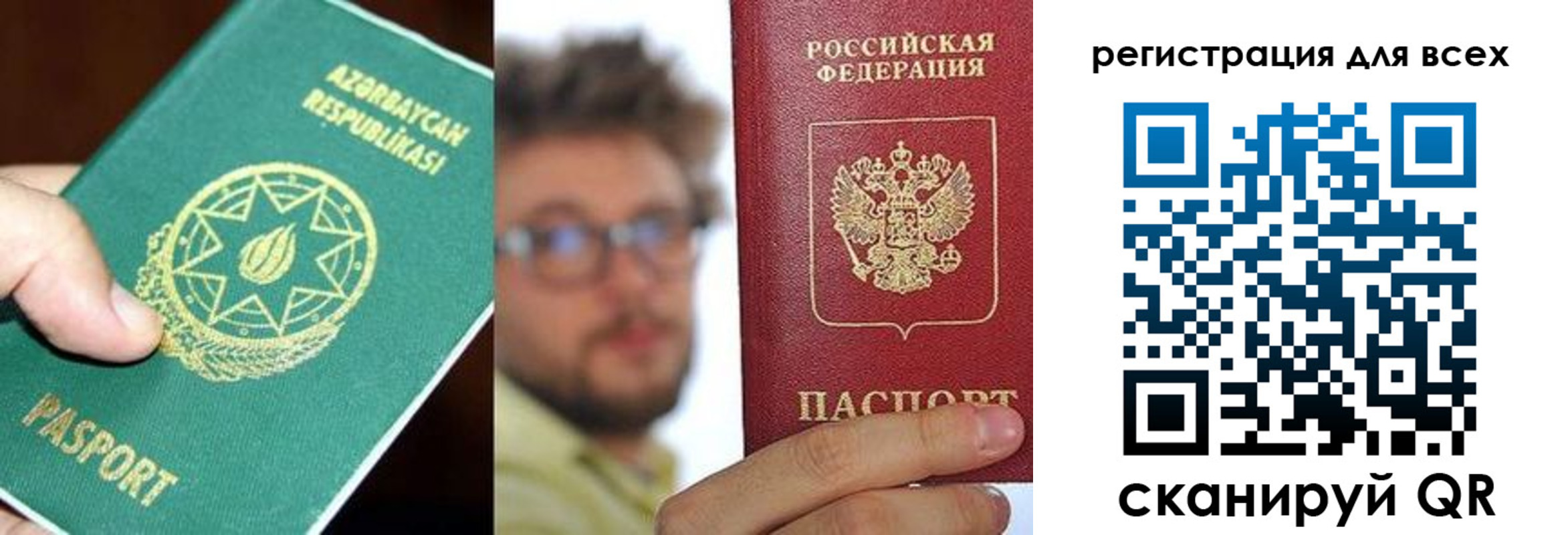 временная регистрация в квартире в Лисках