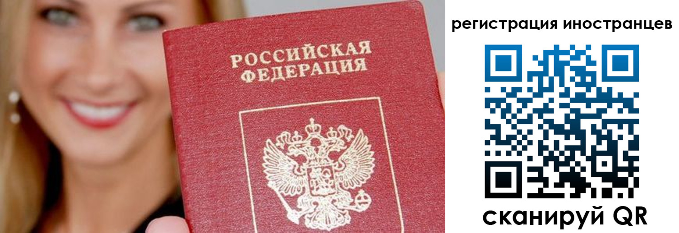 временная регистрация поиск в Лисках