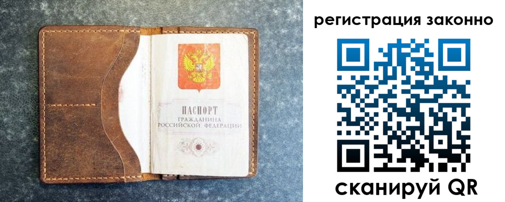 временная регистрация купить в Лисках