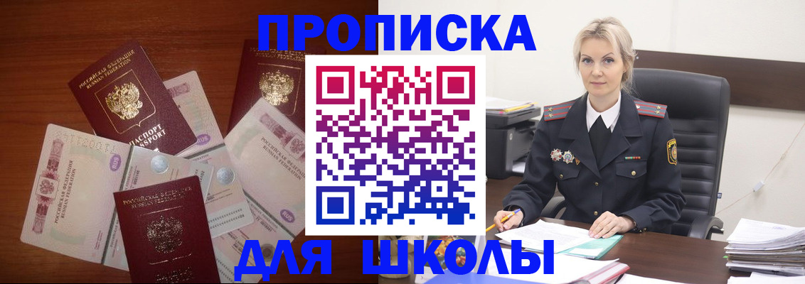 временная регистрация купить в Лисках