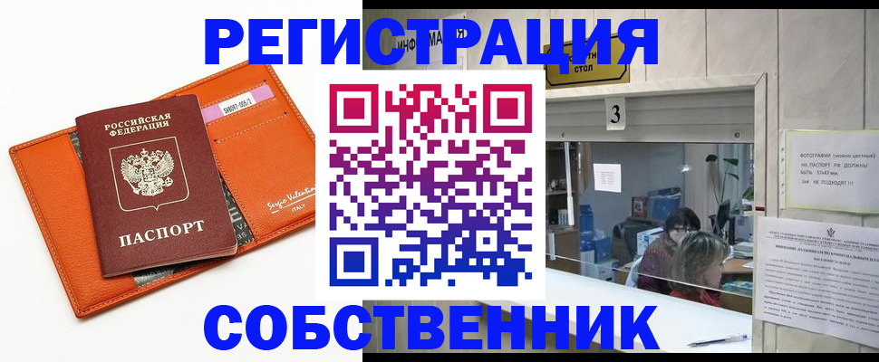 временная регистрация поиск в Лисках
