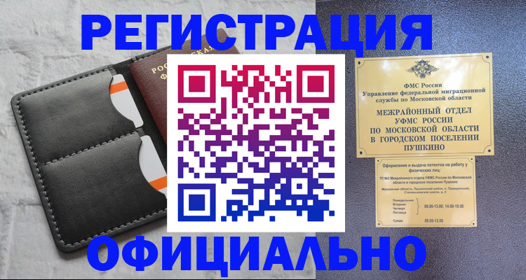 временная регистрация госуслуги в Лисках