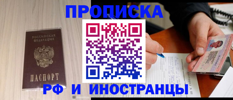 найти адрес прописки в Лисках