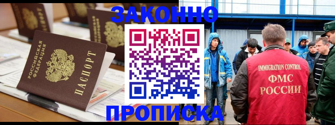 прописка поиск в Лисках