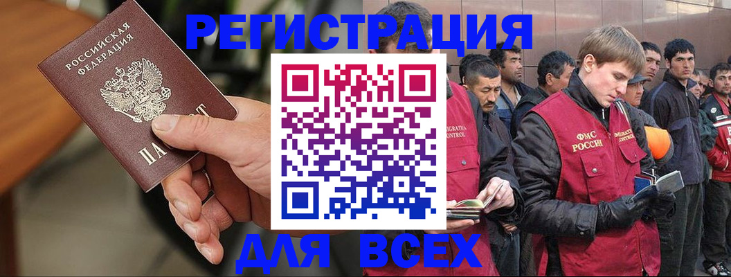 прописка паспорт в Лисках